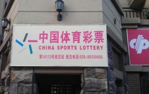 China-Sports-Lottery-e1403610839393