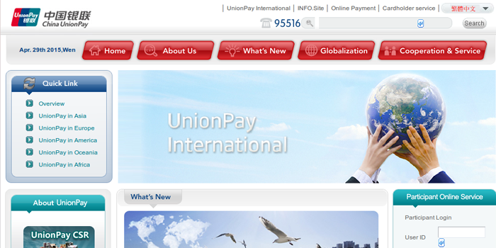 Screenshot of UnionPay Home Page